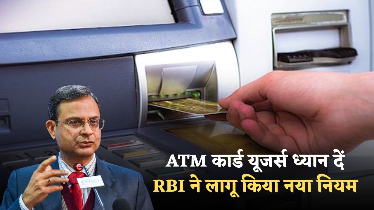 _ATM Card New Rule