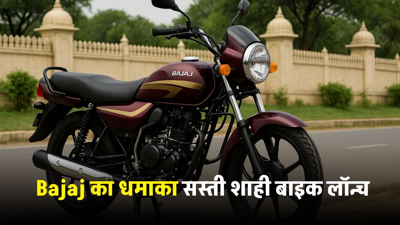 Bajaj New Bike