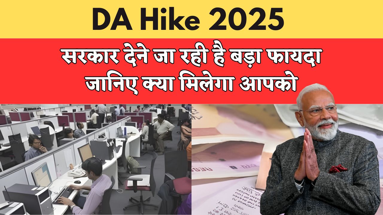 DA Hike Good News 2025