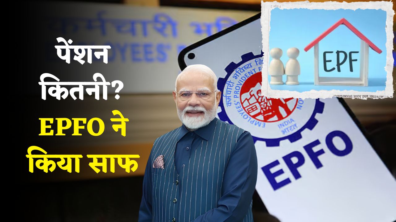 EPF Pension Plan 2025