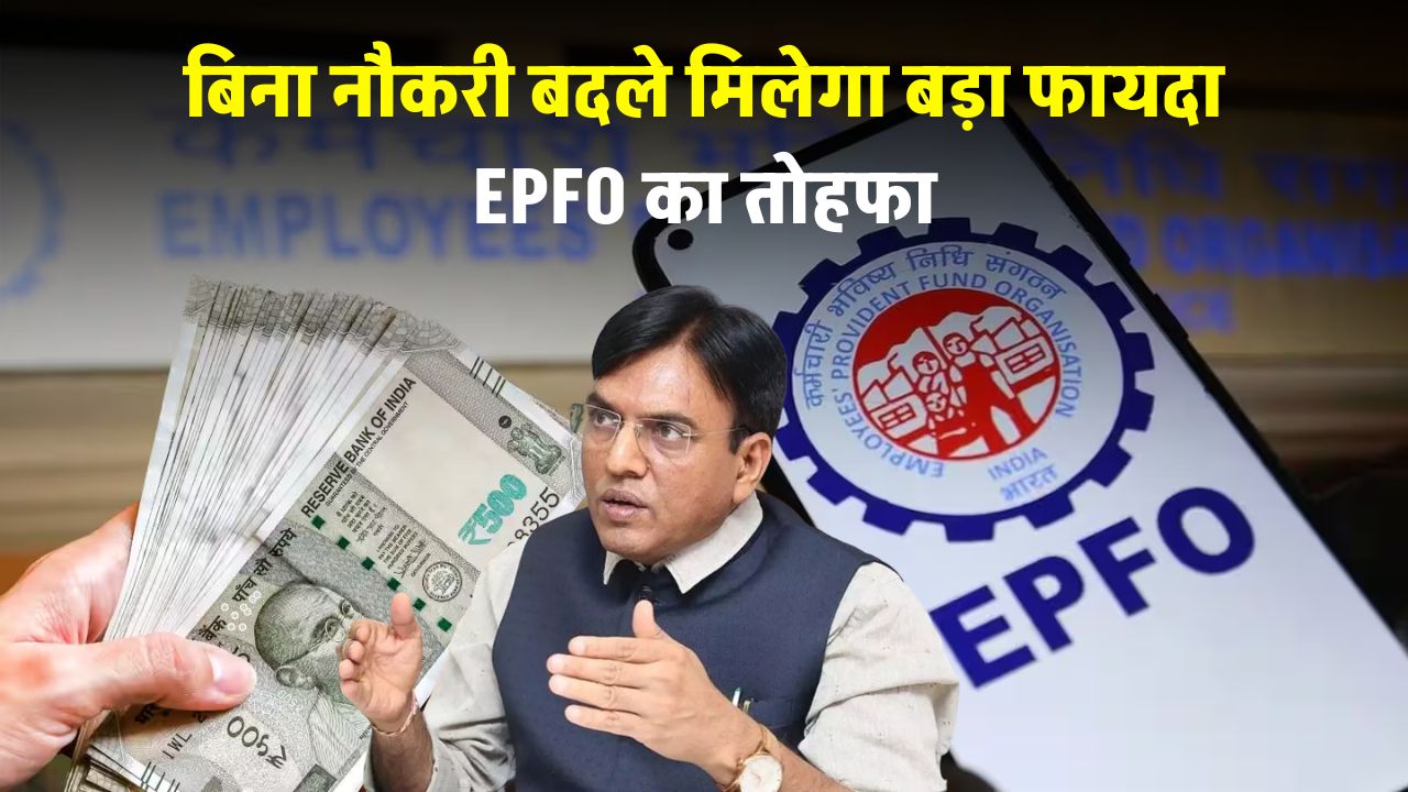 EPFO Provides Relief