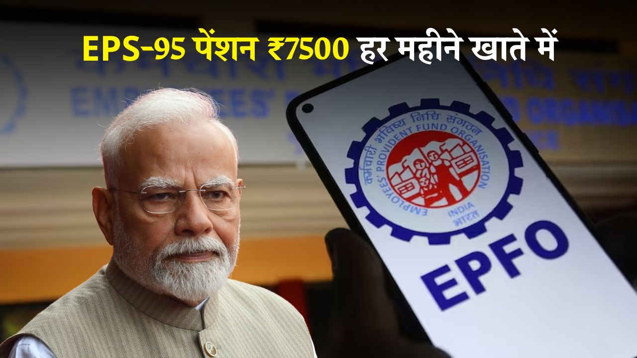 EPFO pension benefits