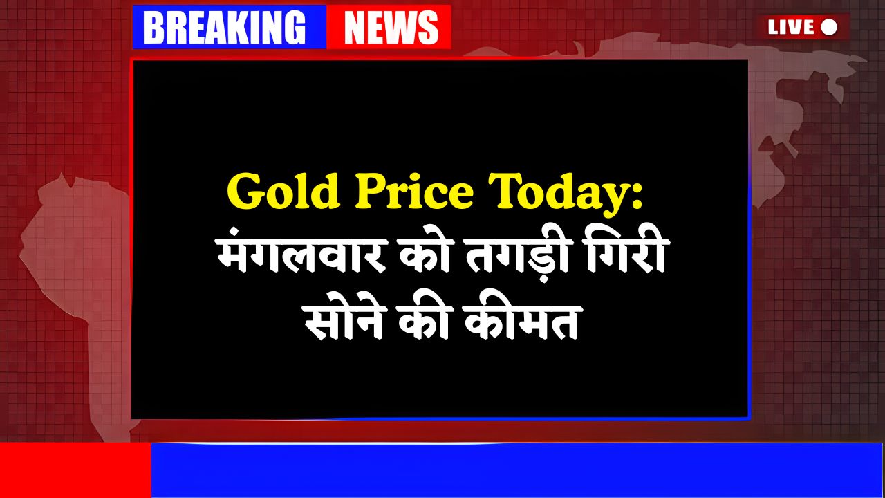Gold Price 7 October
