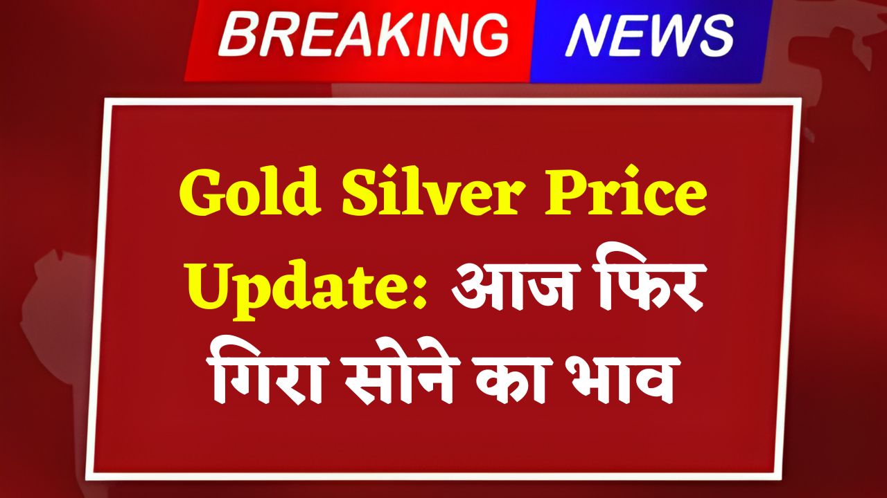 Gold Silver Price