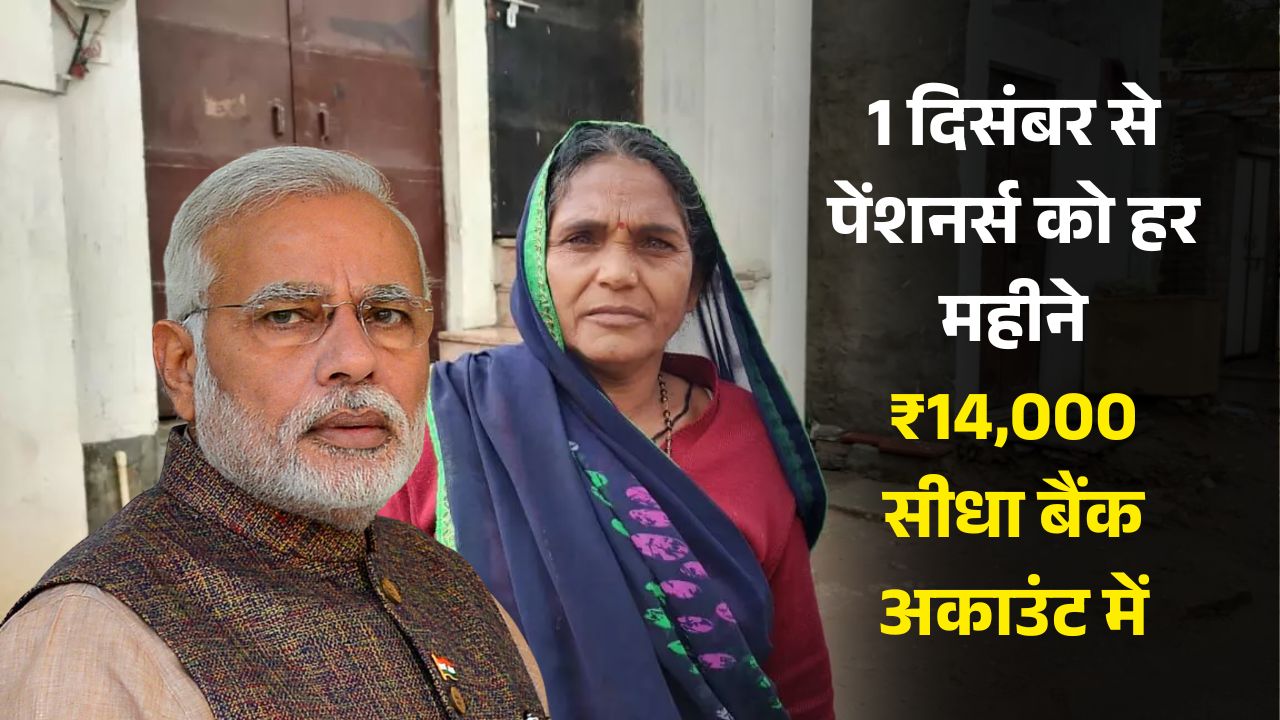 Good News for Pensioners