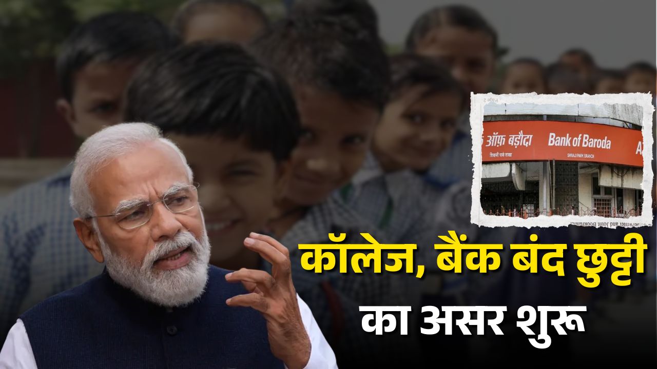 Government Declares 3-day Holiday