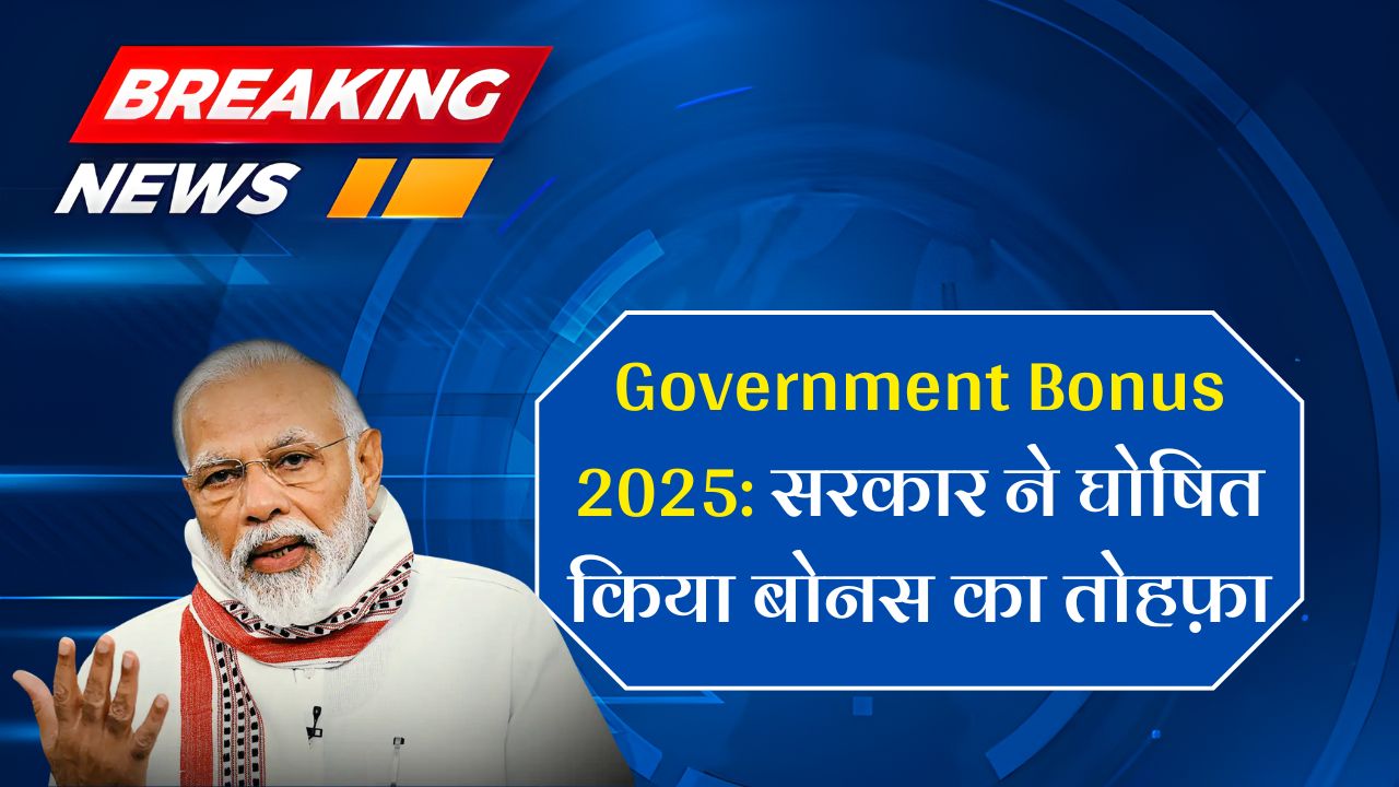 Government Employees Bonus