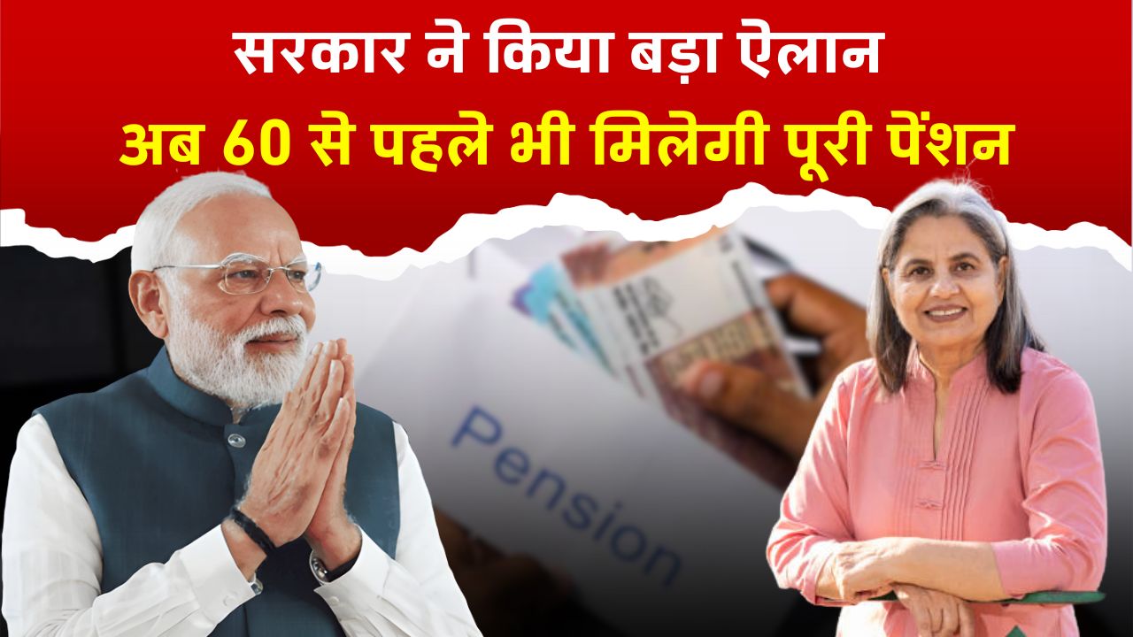 Government Pension Scheme