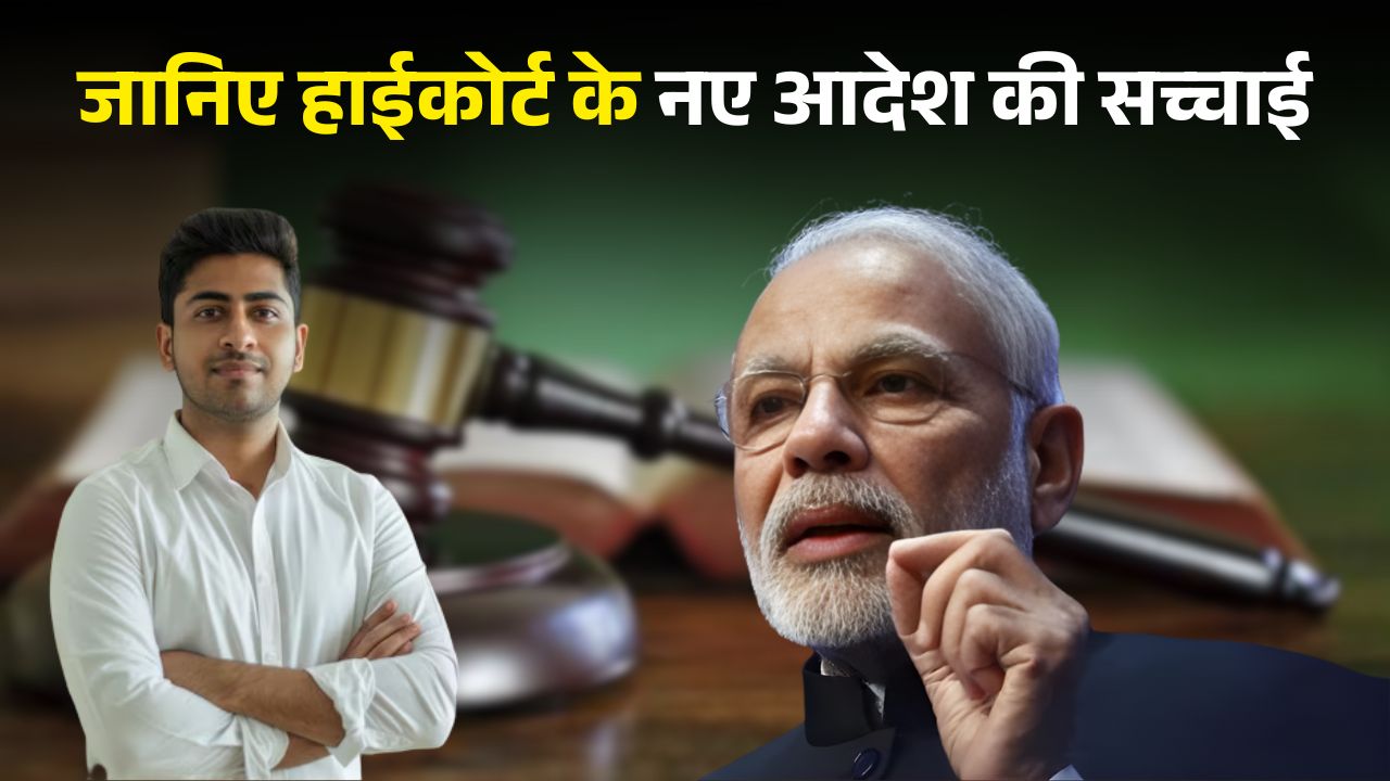 High Court New Rules