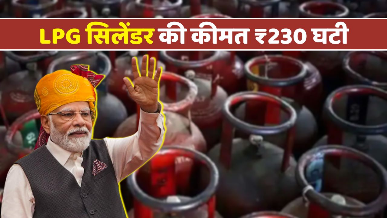 LPG Price Drops