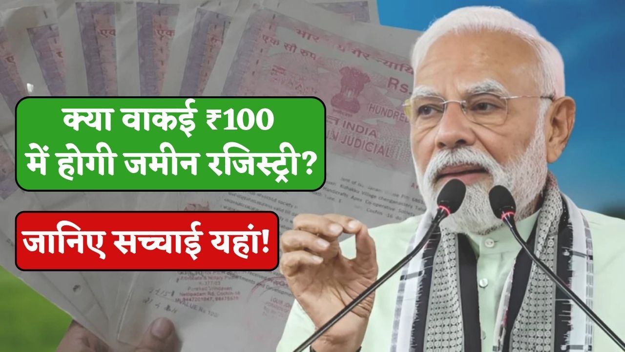 Land Registry New Rule