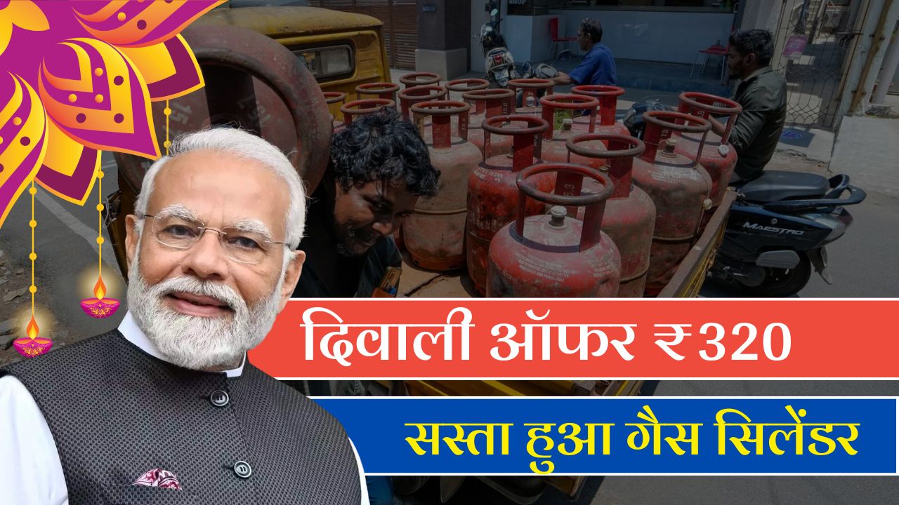 New Prices of LPG