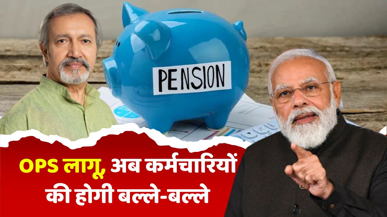Old Pension Scheme News