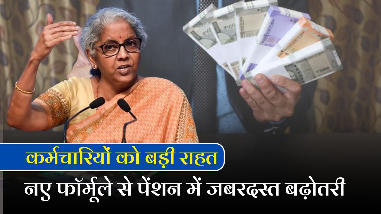 Pension Calculator 2025