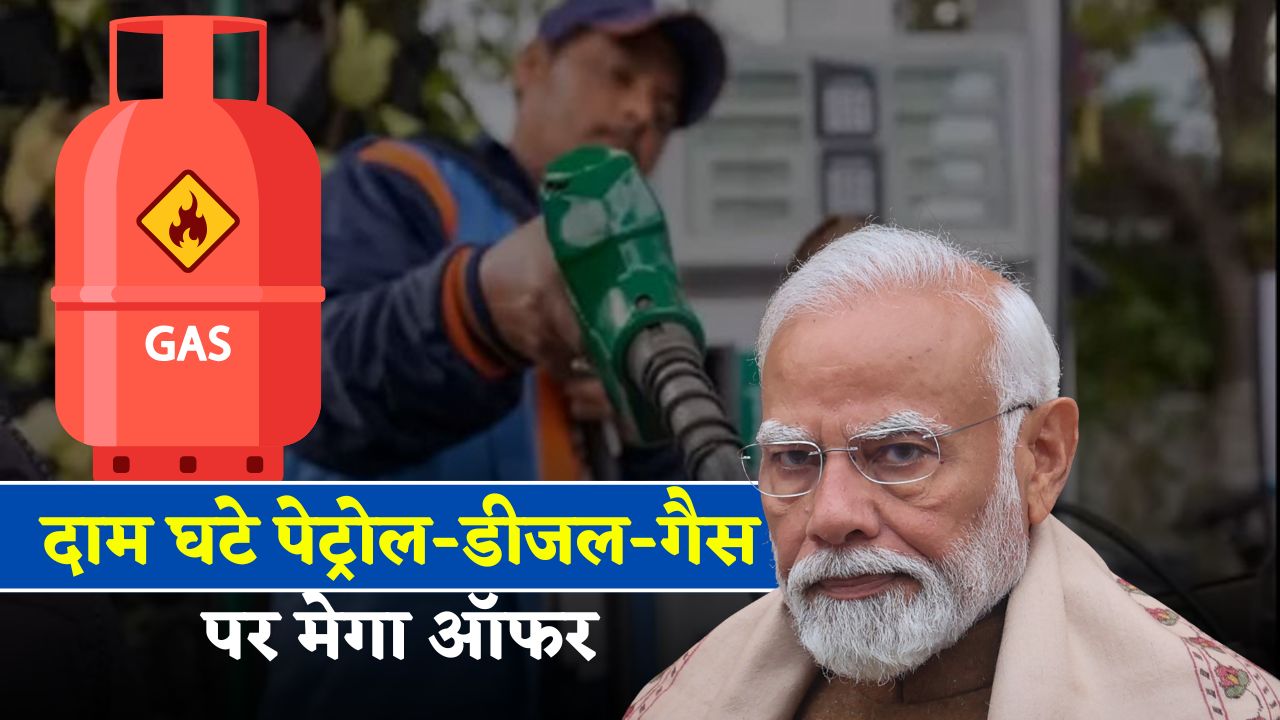 Petrol Diesel Price
