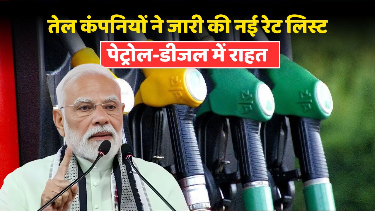 Petrol and Diesel New Rate List