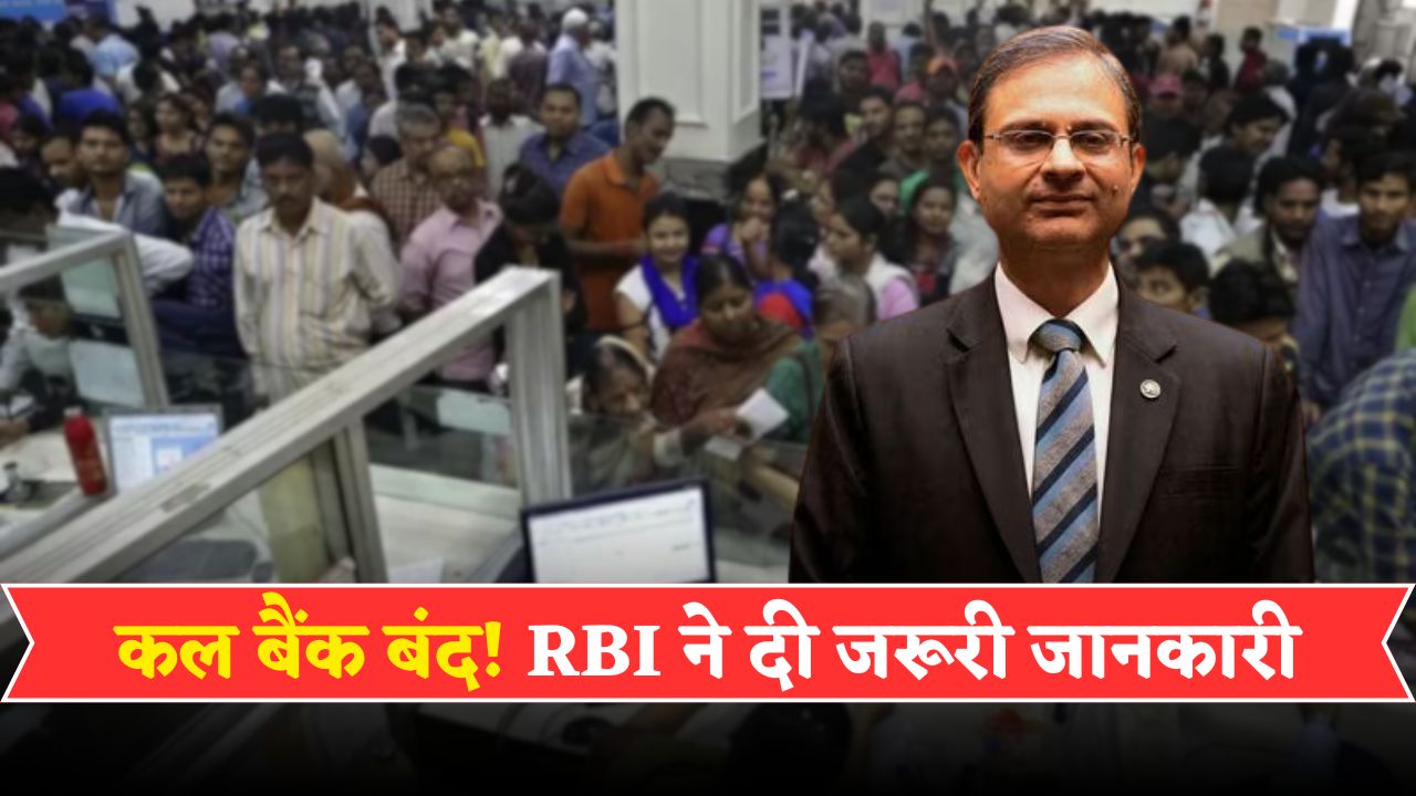 RBI Update