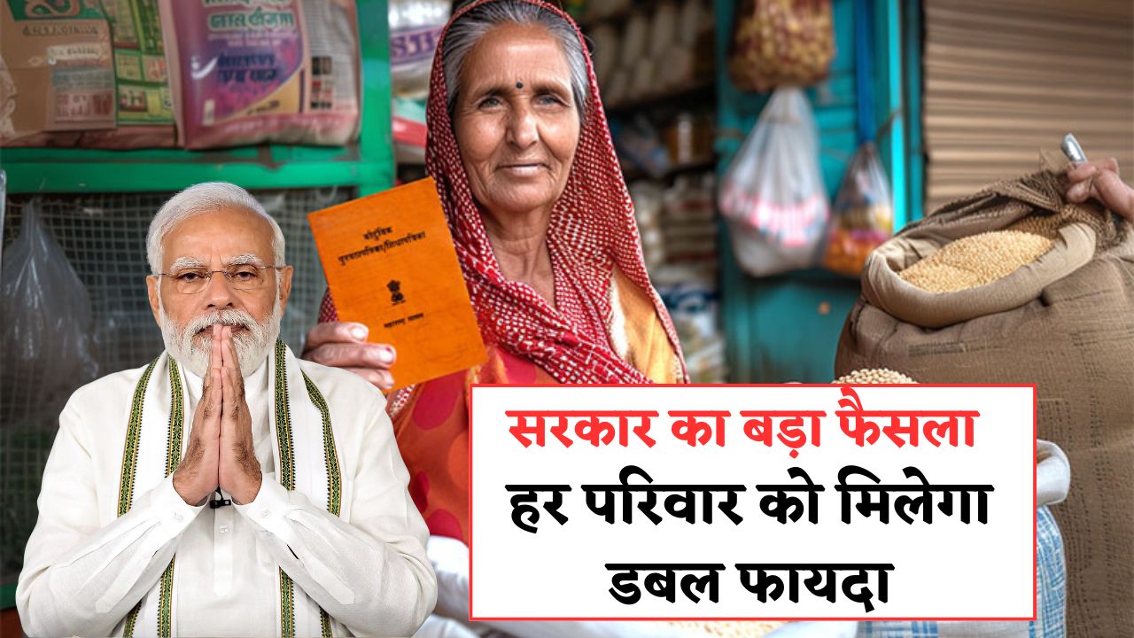 Ration Card New Rules 2025 News