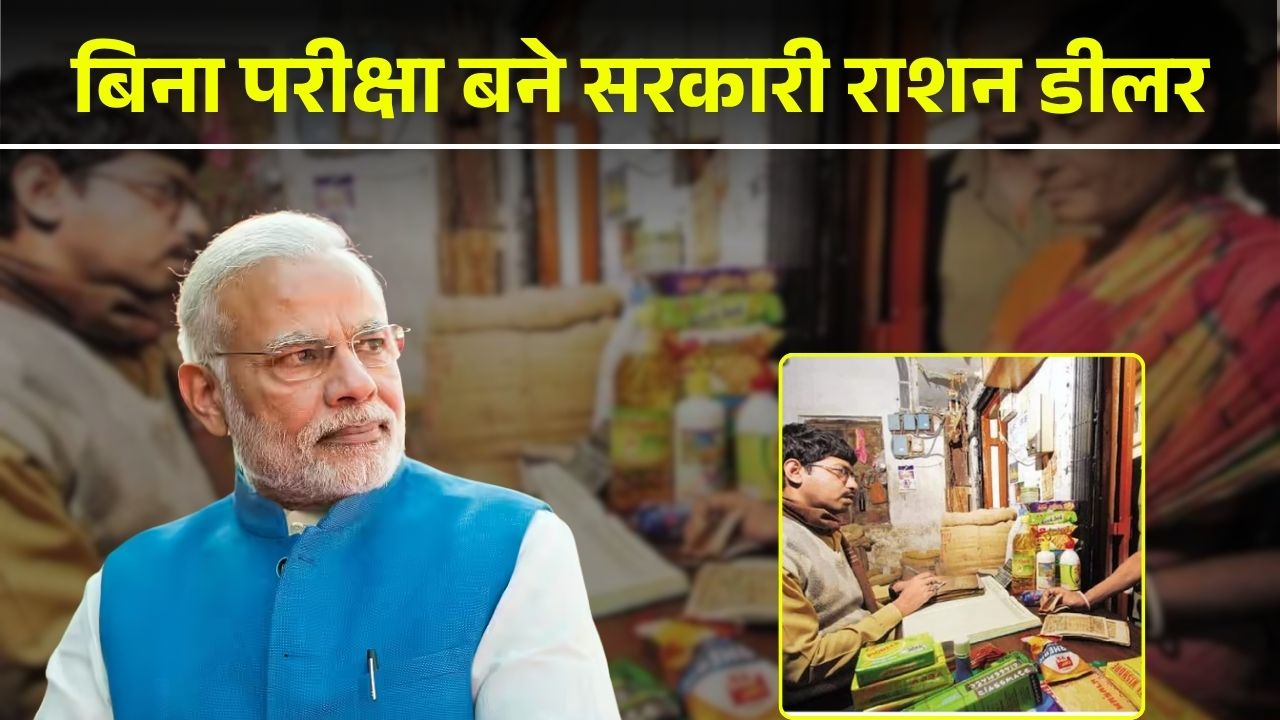 Ration Dealer Apply 2025