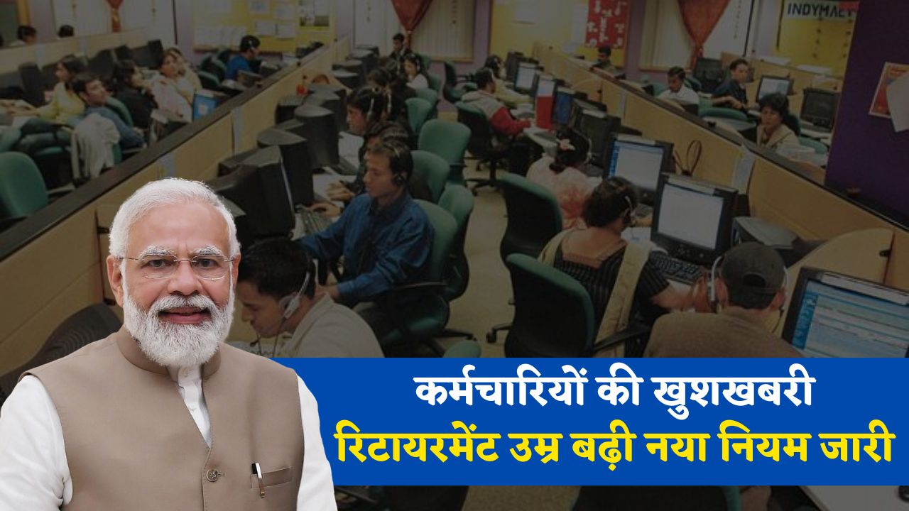 Retirement Age New Rule