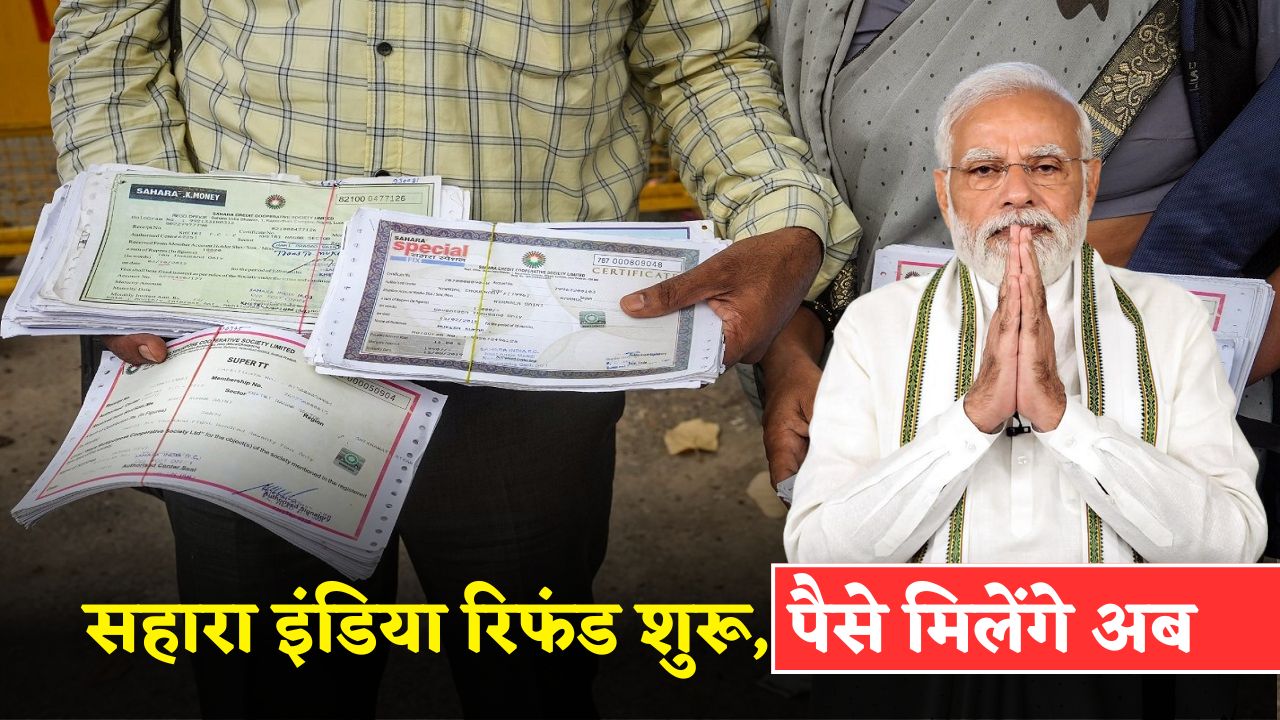 Sahara India Refund 2025