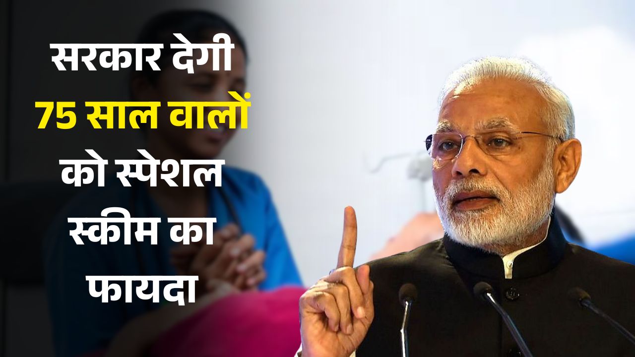 Senior Citizen Benefits 2025